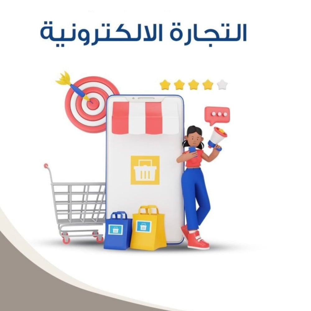 بكج 3 منتجات رقمية للتجارة الالكترونية 